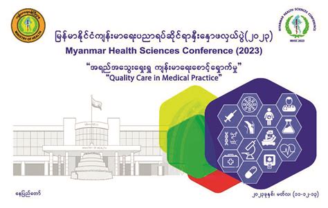 IUE Medical Pointe Neurological Sciences Center သည် ပြင်ဆင်နေပါသည်။